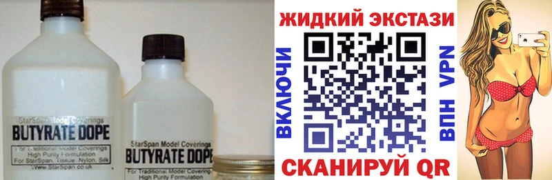 БУТИРАТ 99%  Рудня 