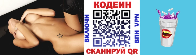 MEGA маркетплейс  Рудня  Кодеин Purple Drank 