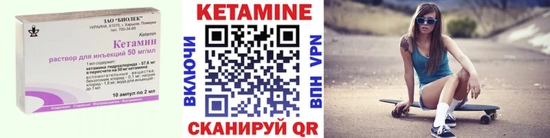 Кетамин VHQ  закладки  Рудня 