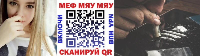 МЕФ мяу мяу  площадка наркотические препараты  Рудня 